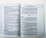 Мій конспект. Англійська мова. 2 клас (До підручника О. Д. Карп’юк NEW! 2019). (Основа), фото 8