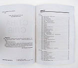 Робота зі словами за методикою «Щоденні 5». Стіна слів. 1–2 клас. (Основа), фото 4