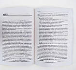 Робота зі словами за методикою «Щоденні 5». Стіна слів. 1–2 клас. (Основа), фото 5