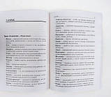 Робота зі словами за методикою «Щоденні 5». Стіна слів. 1–2 клас. (Основа), фото 6