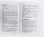Робота зі словами за методикою «Щоденні 5». Стіна слів. 1–2 клас. (Основа), фото 7