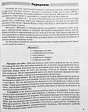 Щоденні 5. 1 клас. Частина 1. Цікаві завдання на кожен день..(Основа), фото 3