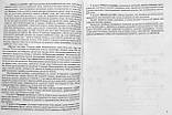 Щоденні 5. 1 клас. Частина 1. Цікаві завдання на кожен день..(Основа), фото 4