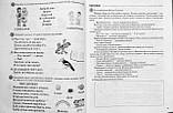 Щоденні 5. 1 клас. Частина 1. Цікаві завдання на кожен день..(Основа), фото 6