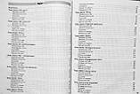 Щоденні 5. 1 клас. Частина 1. Цікаві завдання на кожен день..(Основа), фото 7