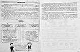 Щоденні 3. 1 клас. Частина 1. Цікаві завдання на кожен день за видами діяльності. (Основа), фото 3