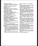 НУШ. Мій конспект. Фізична культура. 1 клас. I семестр. (Основа), фото 5