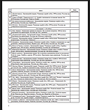 НУШ. Мій конспект. Фізична культура. 1 клас. I семестр. (Основа), фото 7