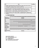 НУШ. Мій конспект. Фізична культура. 1 клас. I семестр. (Основа), фото 8