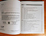 НУШ Математика. 2 клас. Розробки уроків до підручника С.О.Скворцової, О.В.Онопрієнко. У 2-х частинах.ЧАСТИНА 1, фото 3