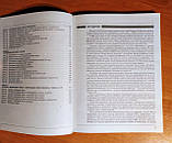 НУШ Математика. 2 клас. Розробки уроків до підручника С.О.Скворцової, О.В.Онопрієнко. У 2-х частинах.ЧАСТИНА 1, фото 4