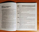 НУШ Математика. 2 клас. Розробки уроків до підручника С.О.Скворцової, О.В.Онопрієнко. У 2-х частинах.ЧАСТИНА 1, фото 6