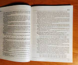 НУШ Математика. 2 клас. Розробки уроків до підручника С.О.Скворцової, О.В.Онопрієнко. У 2-х частинах.ЧАСТИНА 1, фото 7