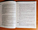 НУШ Математика. 2 клас. Розробки уроків до підручника С.О.Скворцової, О.В.Онопрієнко. У 2-х частинах.ЧАСТИНА 1, фото 8