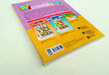 Мій конспект. Математика. 2 клас. Частина 1 до підручника Н. П. Листопад. (Основа), фото 10