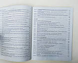 Мій конспект. Українська мова та читання. 2 клас. Частина 1 до підручн. К. І. Пономарьової та О. Я. Савченко. (Основа), фото 4