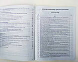 Мій конспект. Українська мова та читання. 2 клас. Частина 1 до підручн. К. І. Пономарьової та О. Я. Савченко. (Основа), фото 5