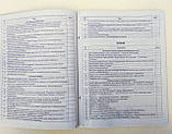 Мій конспект. Українська мова та читання. 2 клас. Частина 1 до підручн. К. І. Пономарьової та О. Я. Савченко. (Основа), фото 6