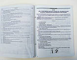 Мій конспект. Українська мова та читання. 2 клас. Частина 1 до підручн. К. І. Пономарьової та О. Я. Савченко. (Основа), фото 7