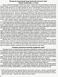 НУШ Українська мова та читання. 2 клас. Тематично-дидактичний навігатор до підручника Г. А. Іваниці, фото 3