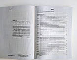 Мій конспект. Українська мова та читання. 2 клас. Частина 2 за підручн. К. І. Пономарьової та О. Я. Савченко, фото 4
