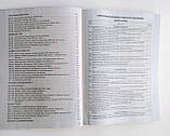 Мій конспект. Українська мова та читання. 2 клас. Частина 2 за підручн. К. І. Пономарьової та О. Я. Савченко, фото 6