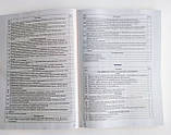 Мій конспект. Українська мова та читання. 2 клас. Частина 2 за підручн. К. І. Пономарьової та О. Я. Савченко, фото 7