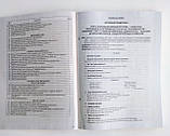 Мій конспект. Українська мова та читання. 2 клас. Частина 2 за підручн. К. І. Пономарьової та О. Я. Савченко, фото 8