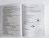 Мій конспект. Українська мова та читання. 2 клас. Частина 2 за підручн. К. І. Пономарьової та О. Я. Савченко, фото 9
