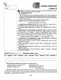 Мистецтво. Конспект-конструктор уроків. Домінанти змісту і методики. Методичний посібник, 2 кл. (Генеза), фото 3