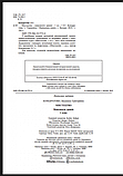 Мистецтво. 1 клас. Конспекти уроків. НУШ. (До підр. Кондратової Л. Г.) (Богодан), фото 2
