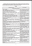 Мистецтво. 1 клас. Конспекти уроків. НУШ. (До підр. Кондратової Л. Г.) (Богодан), фото 4