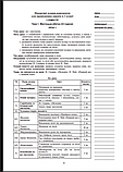 Мистецтво. 1 клас. Конспекти уроків. НУШ. (До підр. Кондратової Л. Г.) (Богодан), фото 9