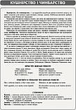 Народознавство. Творча майстерня народних митців. 1-4 класи. Демонстраційний матеріал + Диск. (Ранок), фото 3
