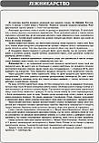 Народознавство. Творча майстерня народних митців. 1-4 класи. Демонстраційний матеріал + Диск. (Ранок), фото 5