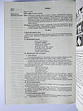 Я досліджую світ. Технології. 2 клас : конспекти уроків. НУШ богайчук Р. В. (Богославдан), фото 4