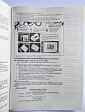 Я досліджую світ. Технології. 2 клас : конспекти уроків. НУШ богайчук Р. В. (Богославдан), фото 5