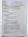 Я досліджую світ. Технології. 2 клас : конспекти уроків. НУШ богайчук Р. В. (Богославдан), фото 7