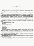 Я досліджую світ. 2 клас. Методичний посібник для вчителя до підручника Н. Бібік. У 2 ч. ЧАСТИНА 1. I семестр, фото 2