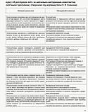 Я досліджую світ. 2 клас. Методичний посібник для вчителя до підручника Н. Бібік. У 2 ч. ЧАСТИНА 1. I семестр, фото 6