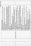 НУШ Я досліджую світ. 2 клас. І семестр. Орієнтовний календарно-тематичний план до підруч. Большакової, Пристінської, фото 3