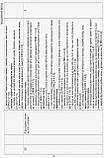 НУШ Я досліджую світ. 2 клас. ІІ Семестр. Орієнтовний календарно-тематичний план до підруч. Большакової, Пристінської, фото 3