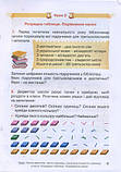 Математика. 3 клас. Підручник. 1 частина (у 2-х ч.) Гісь О. М. (Ранок), фото 3