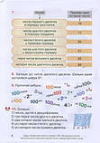 Математика. 3 клас. Підручник. 1 частина (у 2-х ч.) Гісь О. М. (Ранок), фото 4