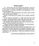 Щоденник розвитку особистості учня початкових класів. НУШ. (Богодан), фото 4