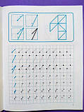 Я вчусь писати. Цифри. Клітинка. (Торсінг), фото 2
