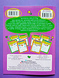 Я вчусь писати. Цифри. Клітинка. (Торсінг), фото 5