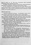 Соняшникова школа казок: посібник для роботи з дітьми дошкільного та молодш. шкільного віку.В. Сухомлинського, фото 7