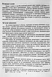Соняшникова школа казок: посібник для роботи з дітьми дошкільного та молодш. шкільного віку.В. Сухомлинського, фото 8