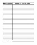 Щоденник (з білою обкладинкою). (Богодан), фото 3